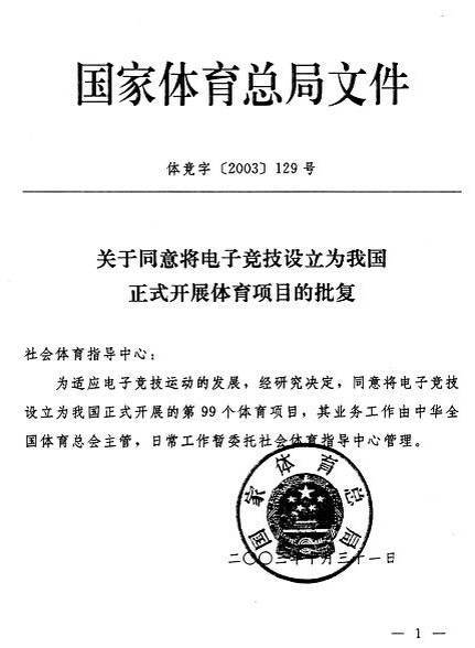 RoboMaster2026机甲大师超级对抗赛东部赛区精彩落幕